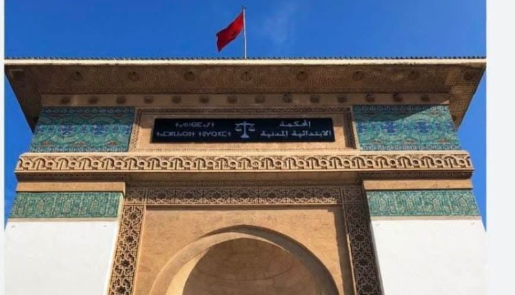 محكمة