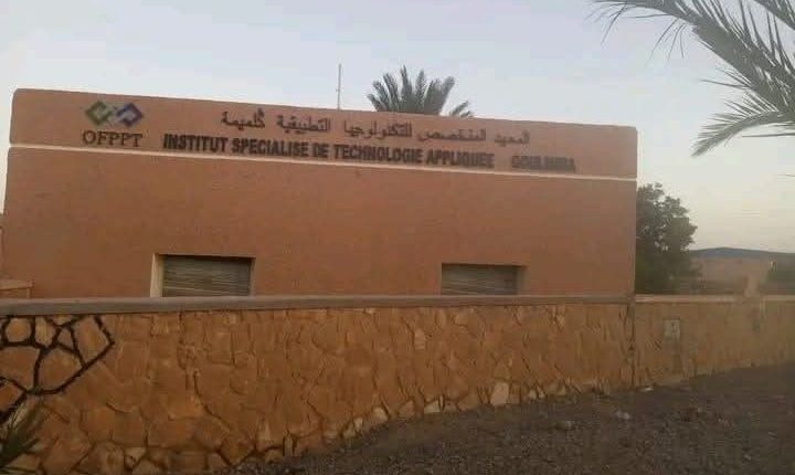 التكوين المهني