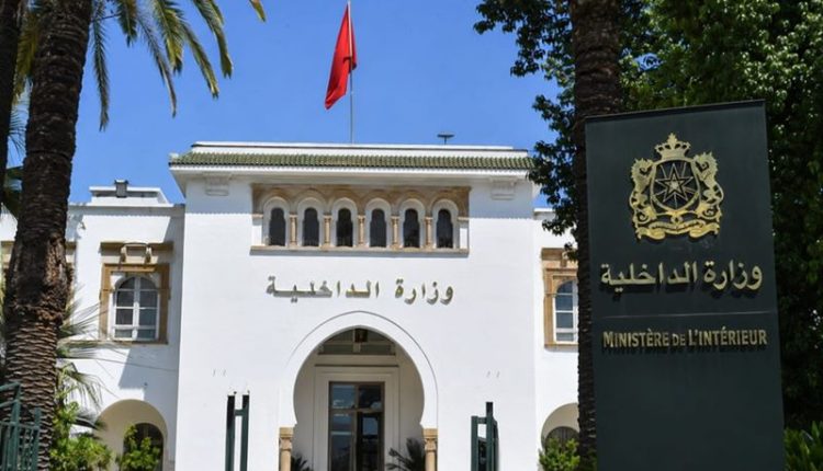 وزارة الداخلية
