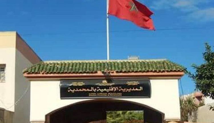 المديرية الإقليمية